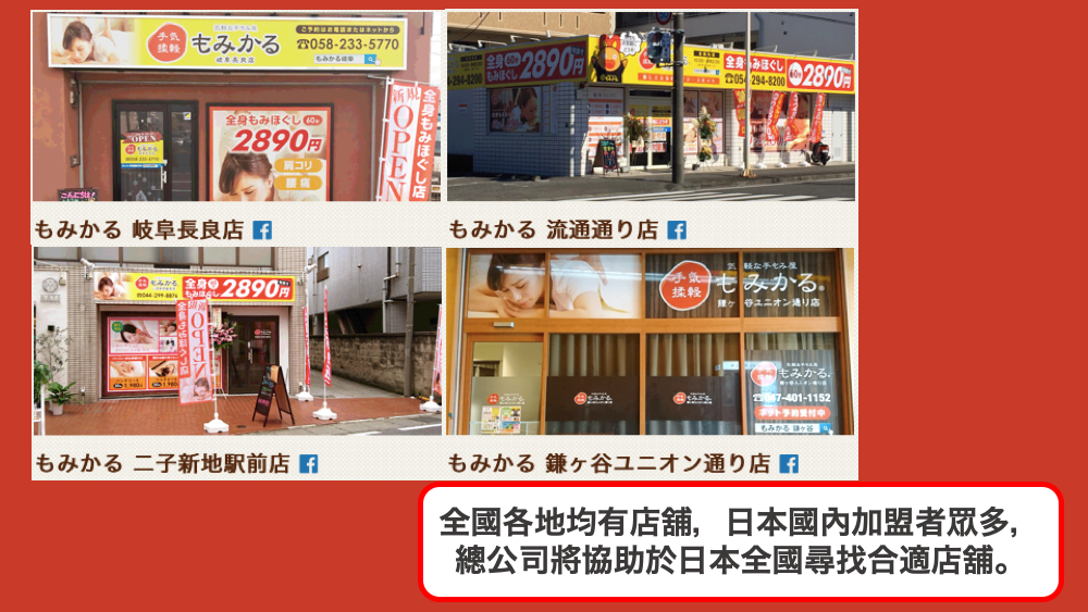日本 做生意 開舖 創業 加盟 移居 移民 投資 經營管理簽證 永住權