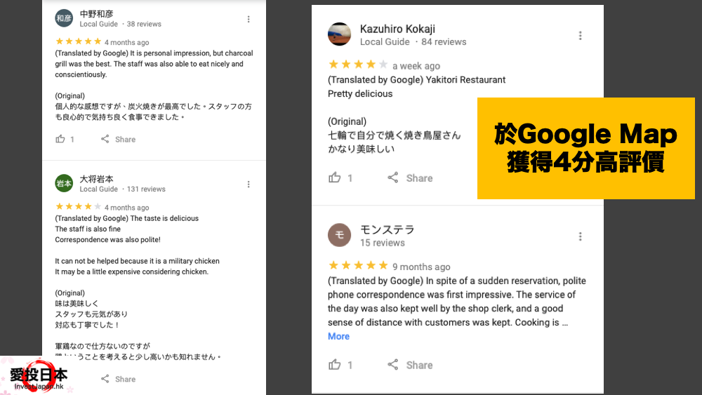 日本 做生意 開舖 創業 加盟 移居 移民 投資 經營管理簽證 永住權