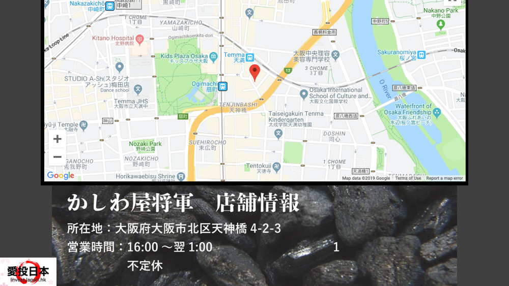 日本 做生意 開舖 創業 加盟 移居 移民 投資 經營管理簽證 永住權
