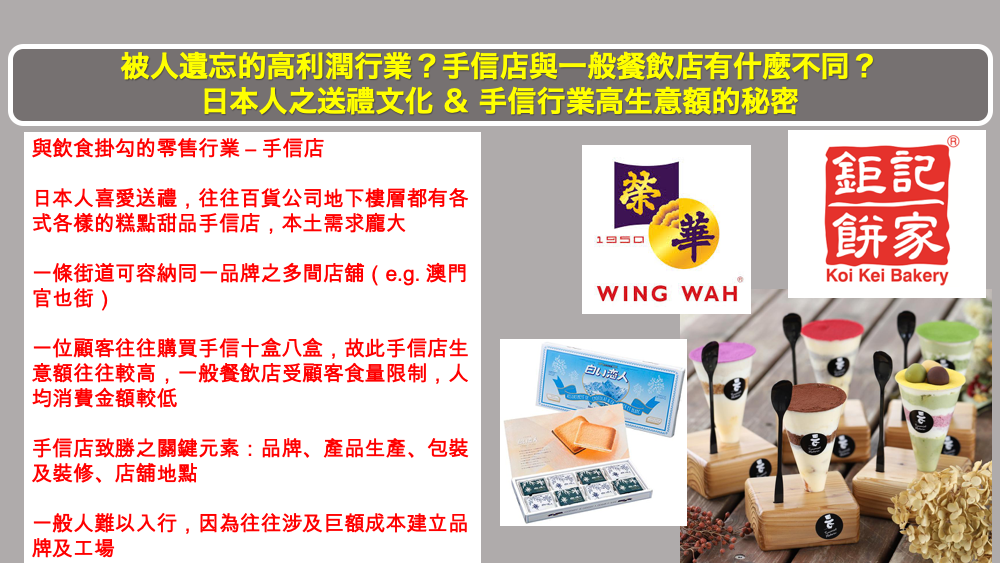日本 做生意 開舖 創業 加盟 移居 移民 投資 經營管理簽證 永住權