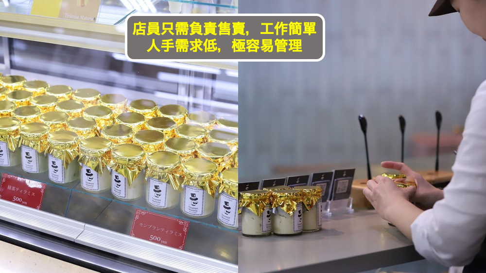日本 做生意 開舖 創業 加盟 移居 移民 投資 經營管理簽證 永住權