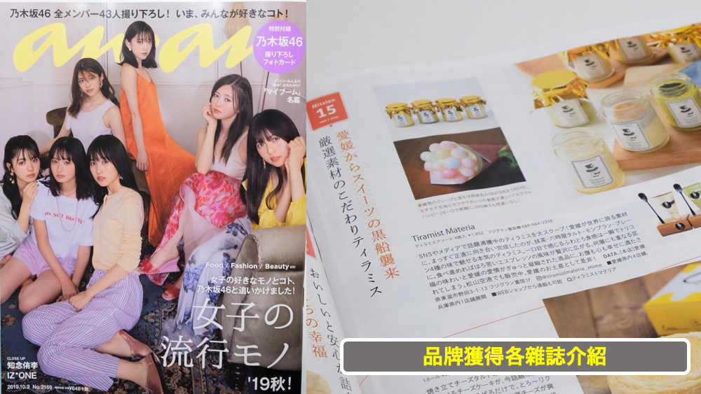 日本 做生意 開舖 創業 加盟 移居 移民 投資 經營管理簽證 永住權