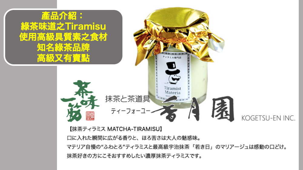 日本 做生意 開舖 創業 加盟 移居 移民 投資 經營管理簽證 永住權