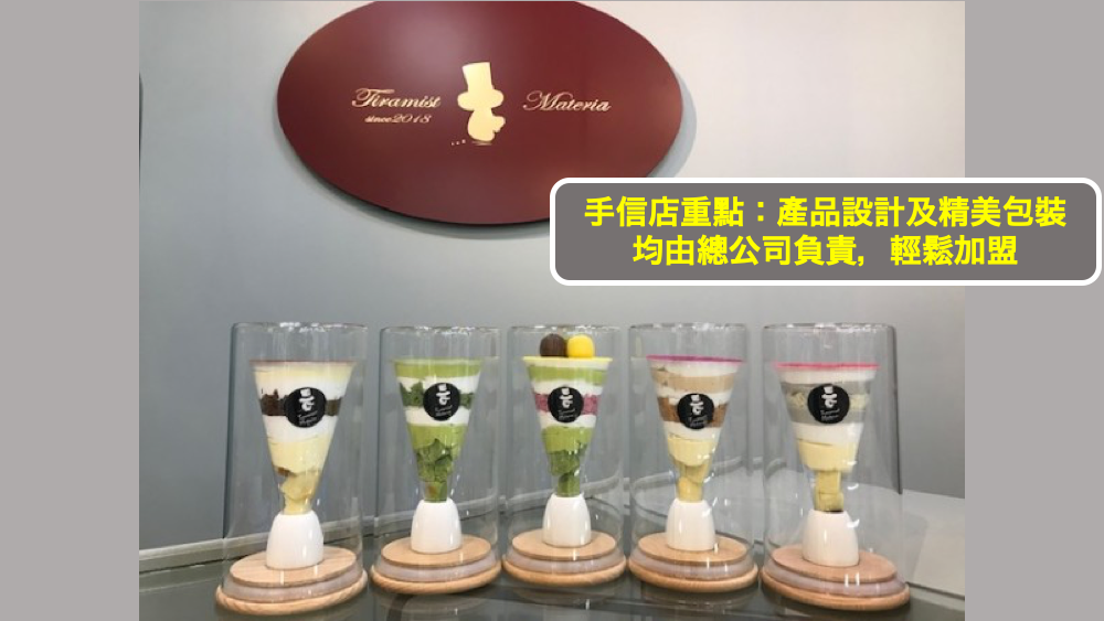 日本 做生意 開舖 創業 加盟 移居 移民 投資 經營管理簽證 永住權