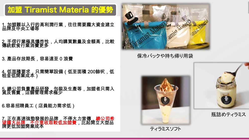 日本 做生意 開舖 創業 加盟 移居 移民 投資 經營管理簽證 永住權