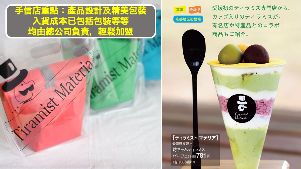 日本 做生意 開舖 創業 加盟 移居 移民 投資 經營管理簽證 永住權