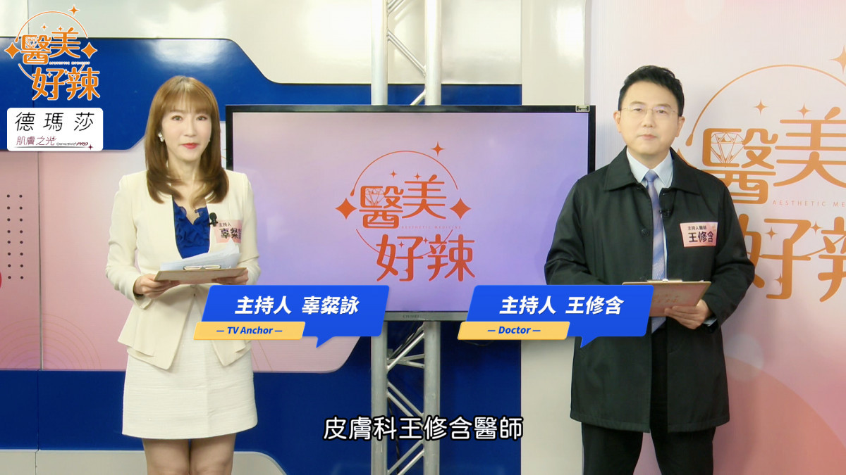 柯威志醫師說明水光注射與皮膚屏障修護重點