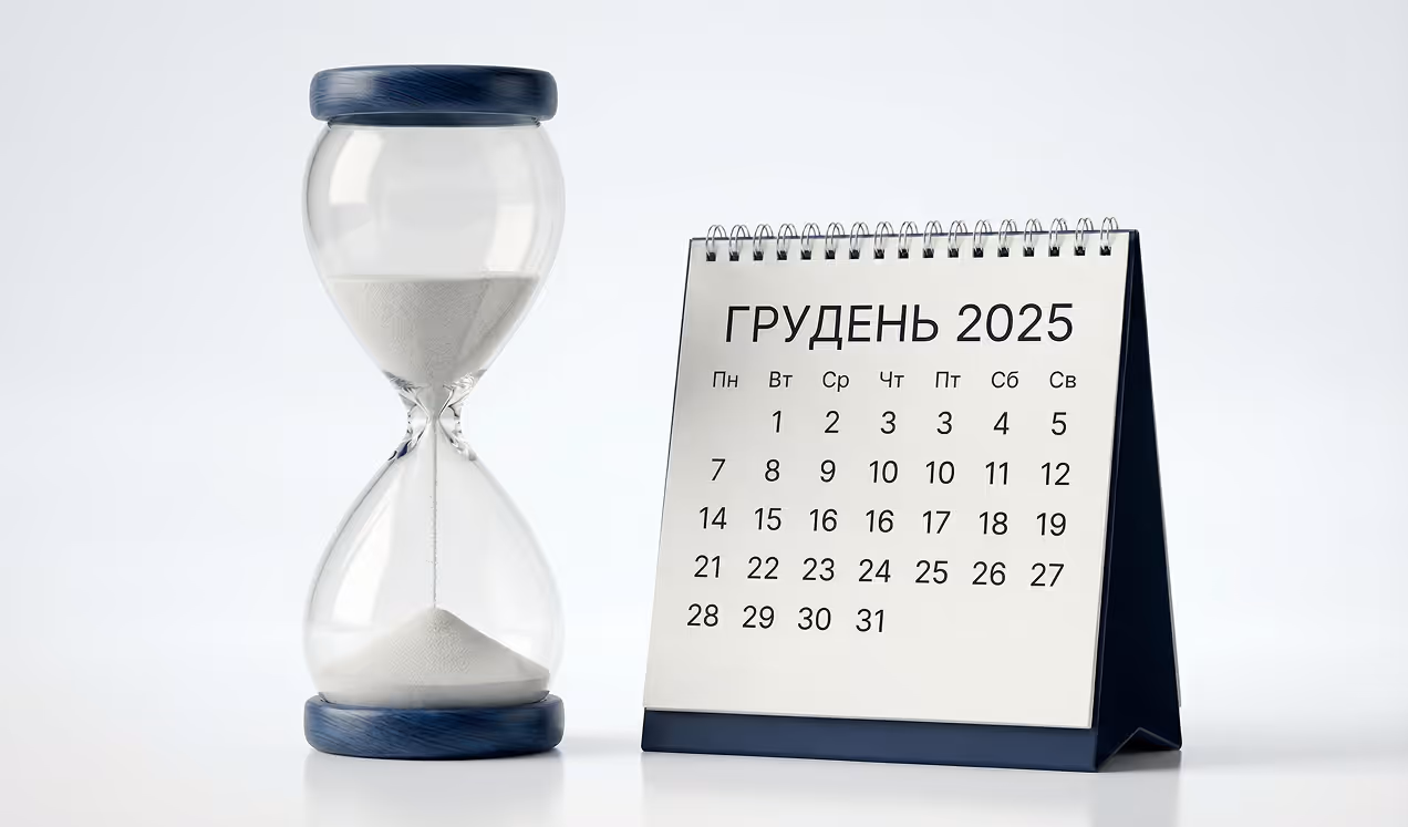 Hourglass with white sand next to a desk calendar displaying December 2025 in Ukrainian.