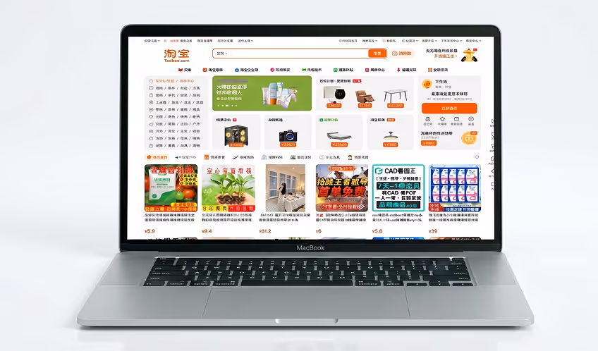 MacBook laptop displaying the Taobao.com homepage with product listings and categories in Chinese.