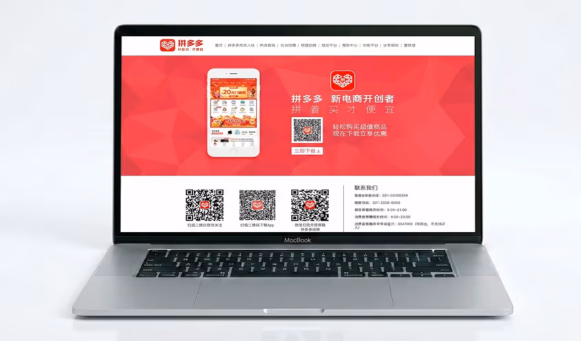 Silver MacBook laptop displaying a red and white advertisement with a mobile phone image and QR codes, featuring Chinese text.