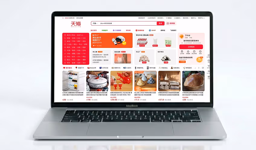 Open MacBook displaying a Chinese e-commerce website with product listings and a search bar.