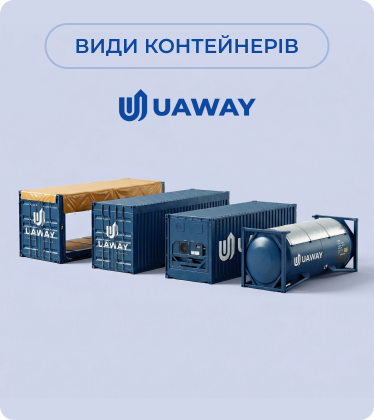 UAWAY Logistics — надійна доставка товарів з Китаю в Україну та Європу