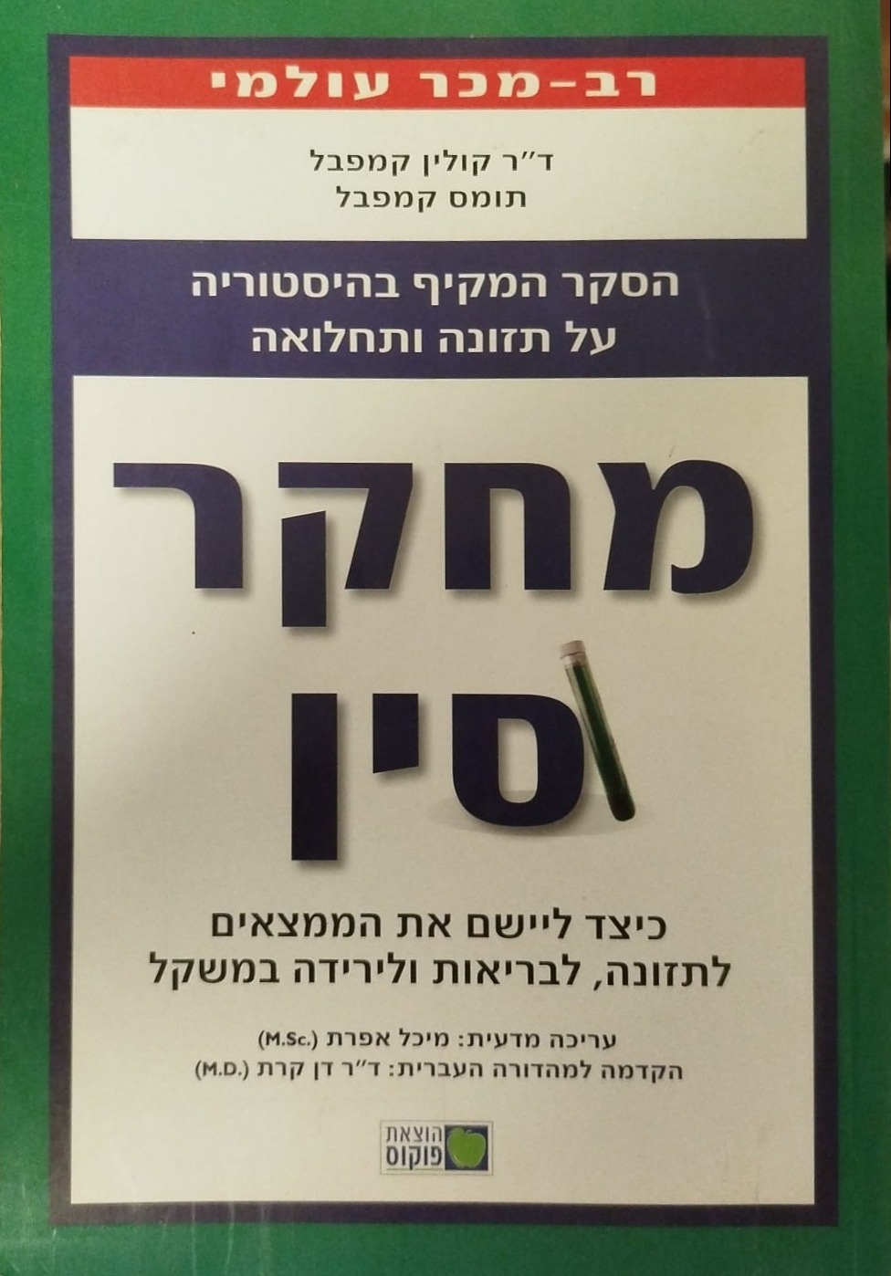 מחקר סין