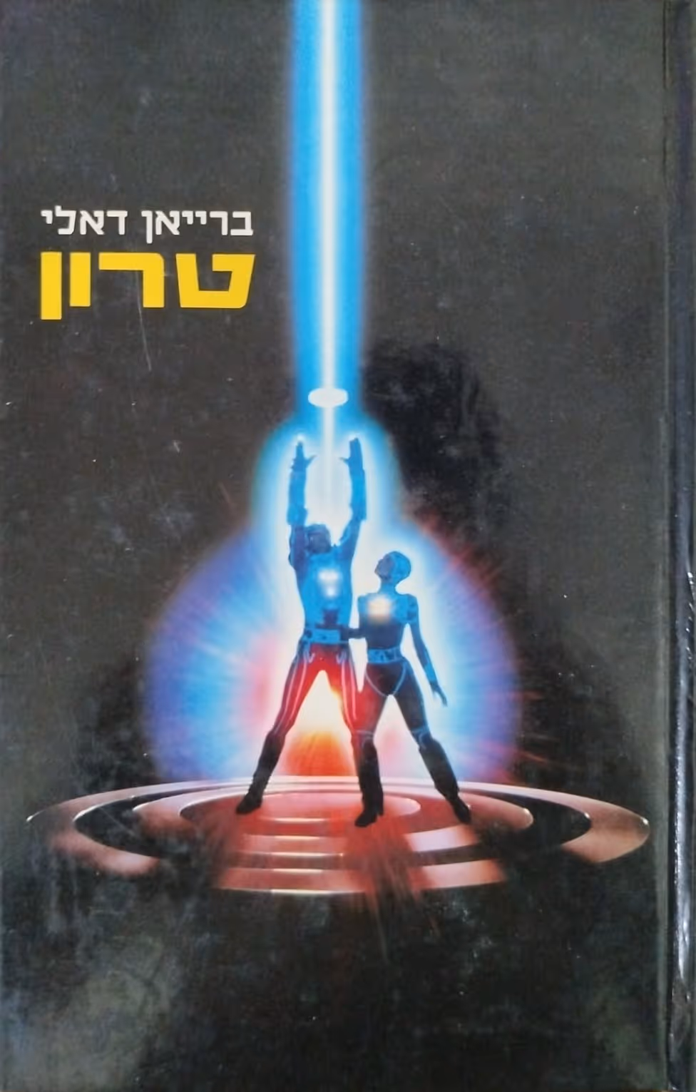 טרון