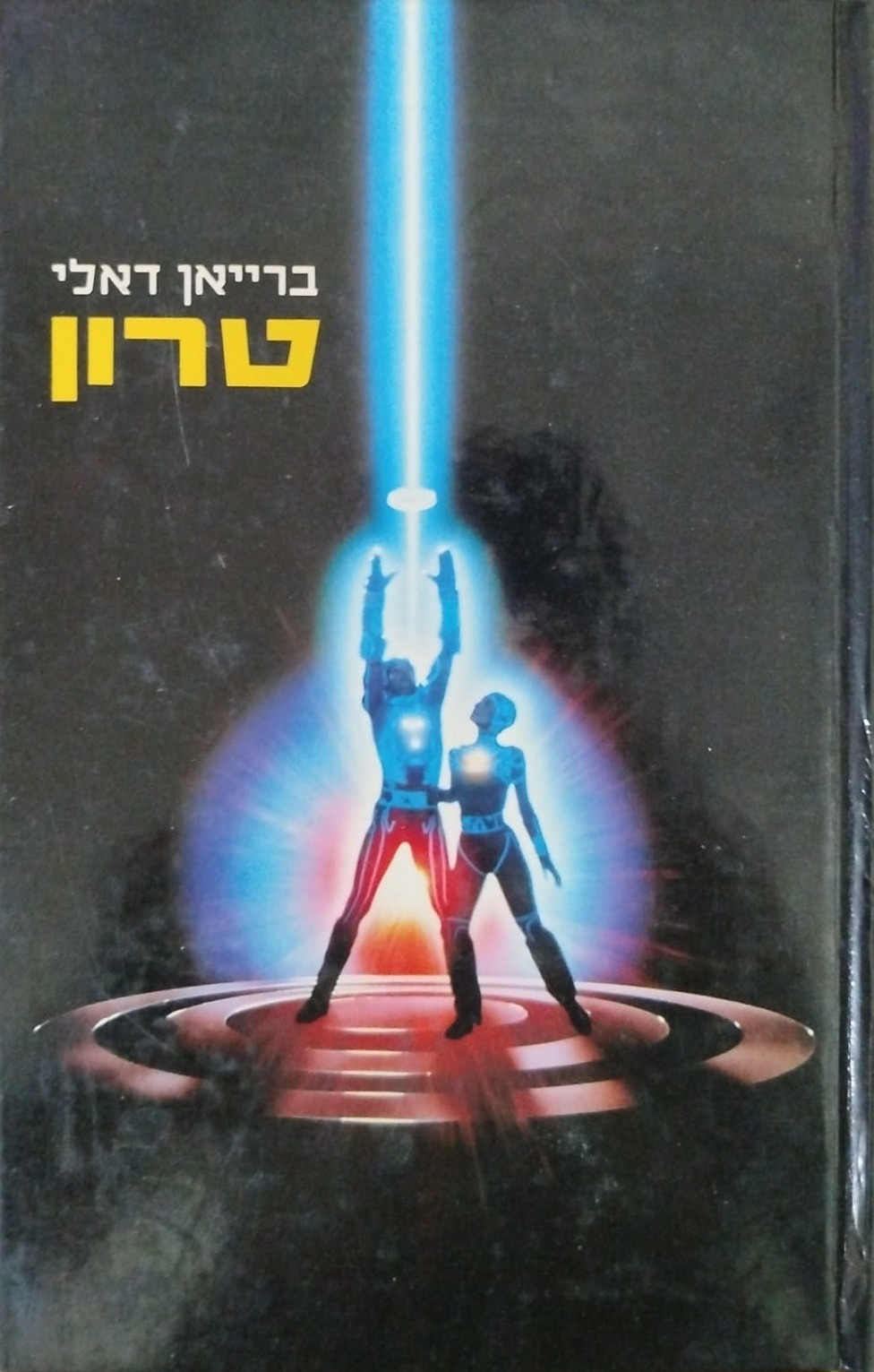 טרון