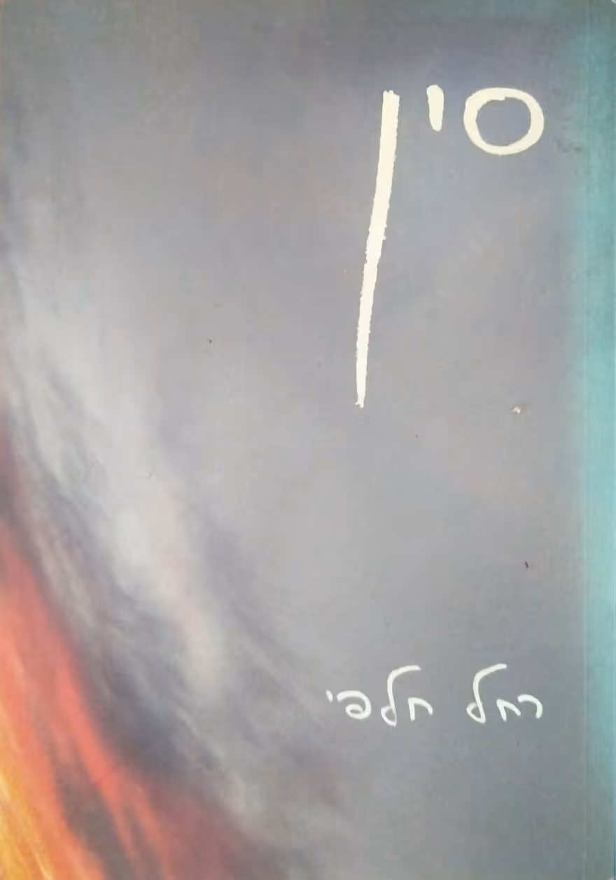 סין