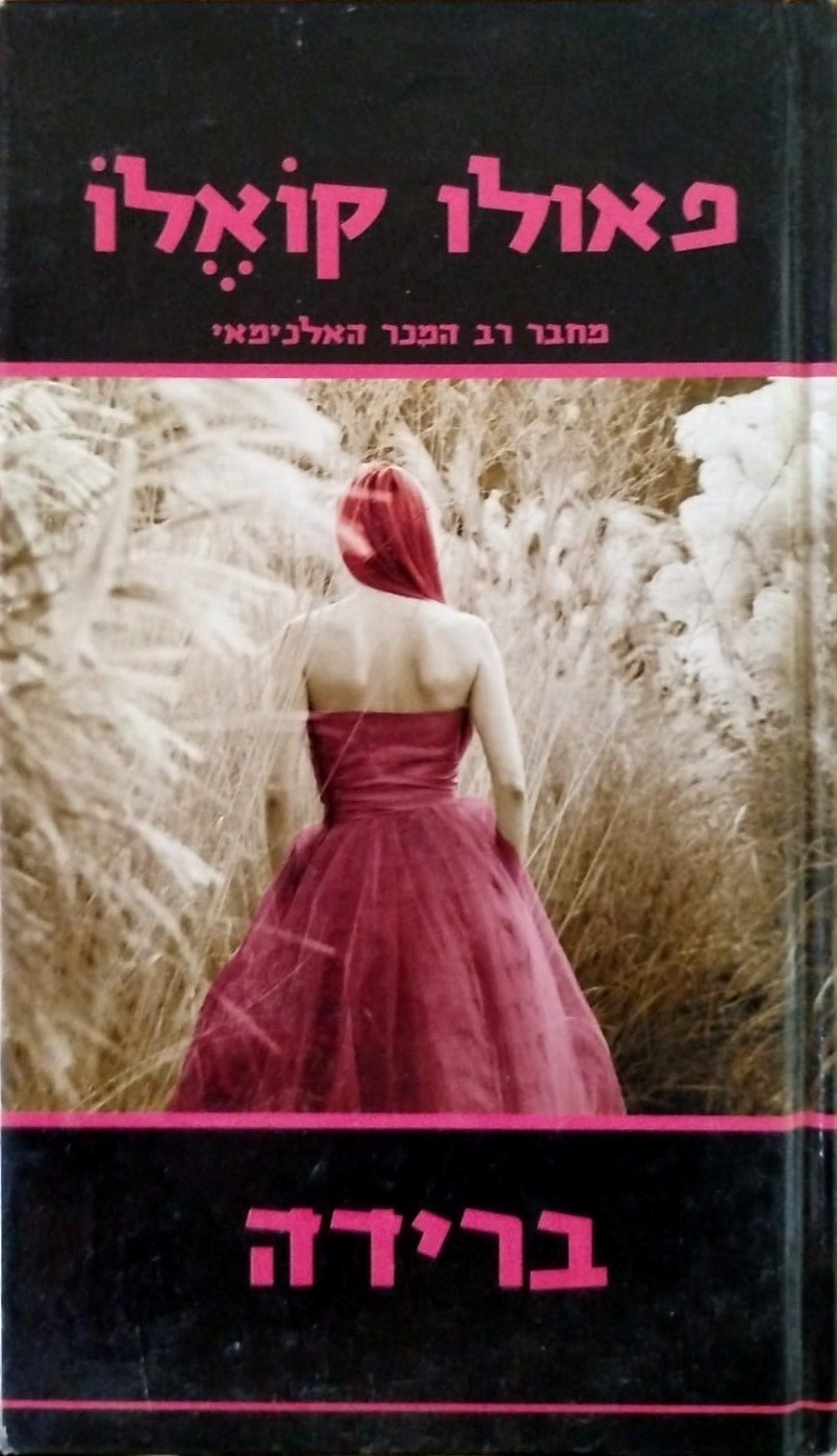 ברידה