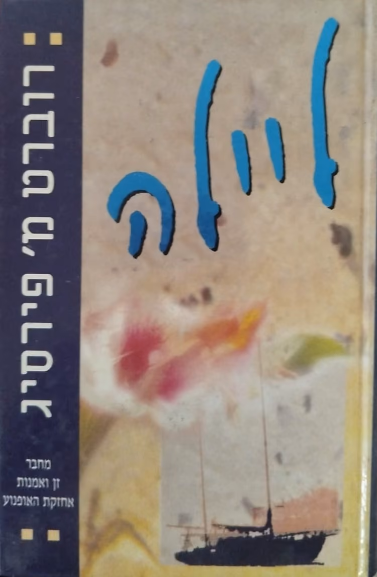 ליילה