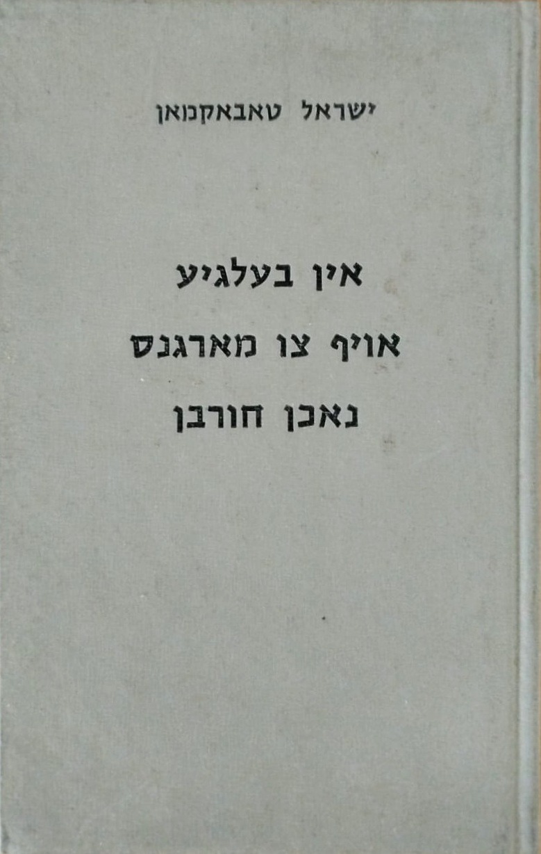 אין בעלגיע אויף צו מארגנס נאכן חורבן