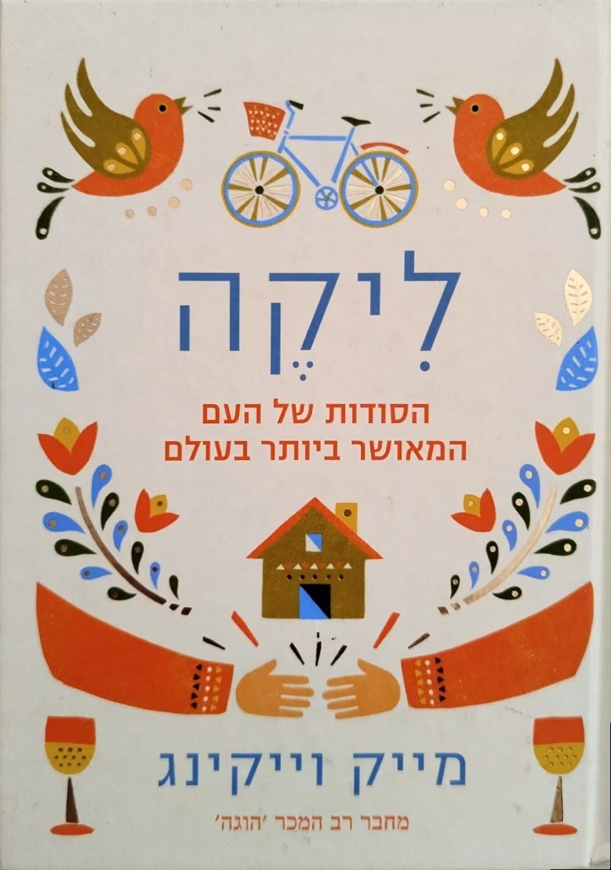 ליקה