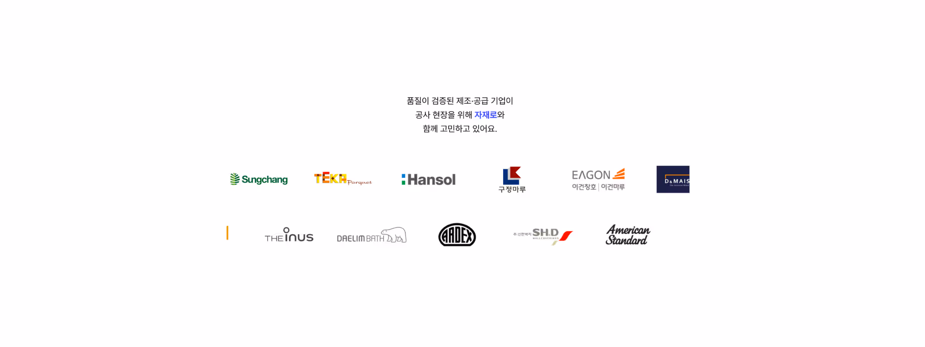 스타트업 홈페이지 제작 사례 이미지04