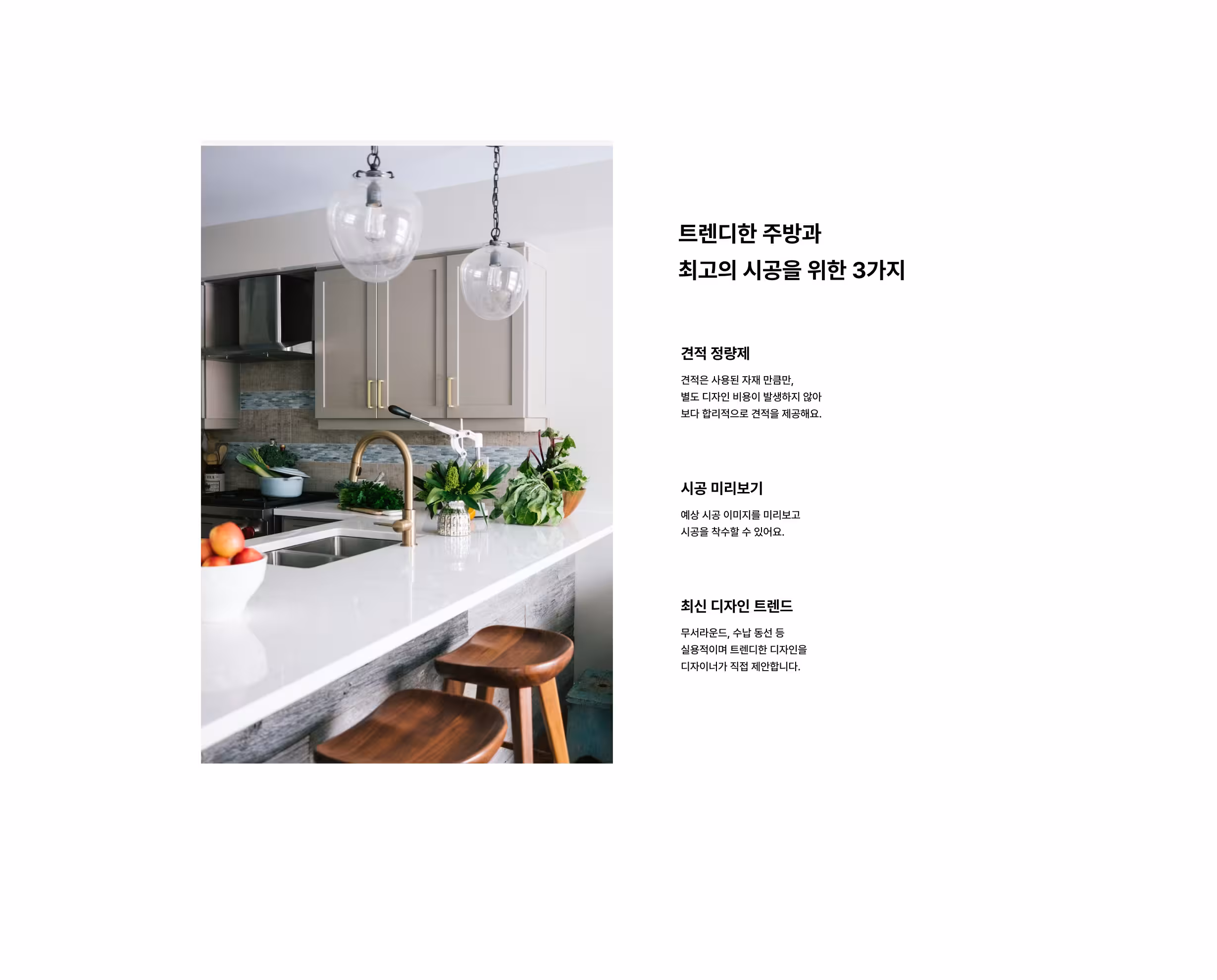 인테리어 홈페이지 제작사례04