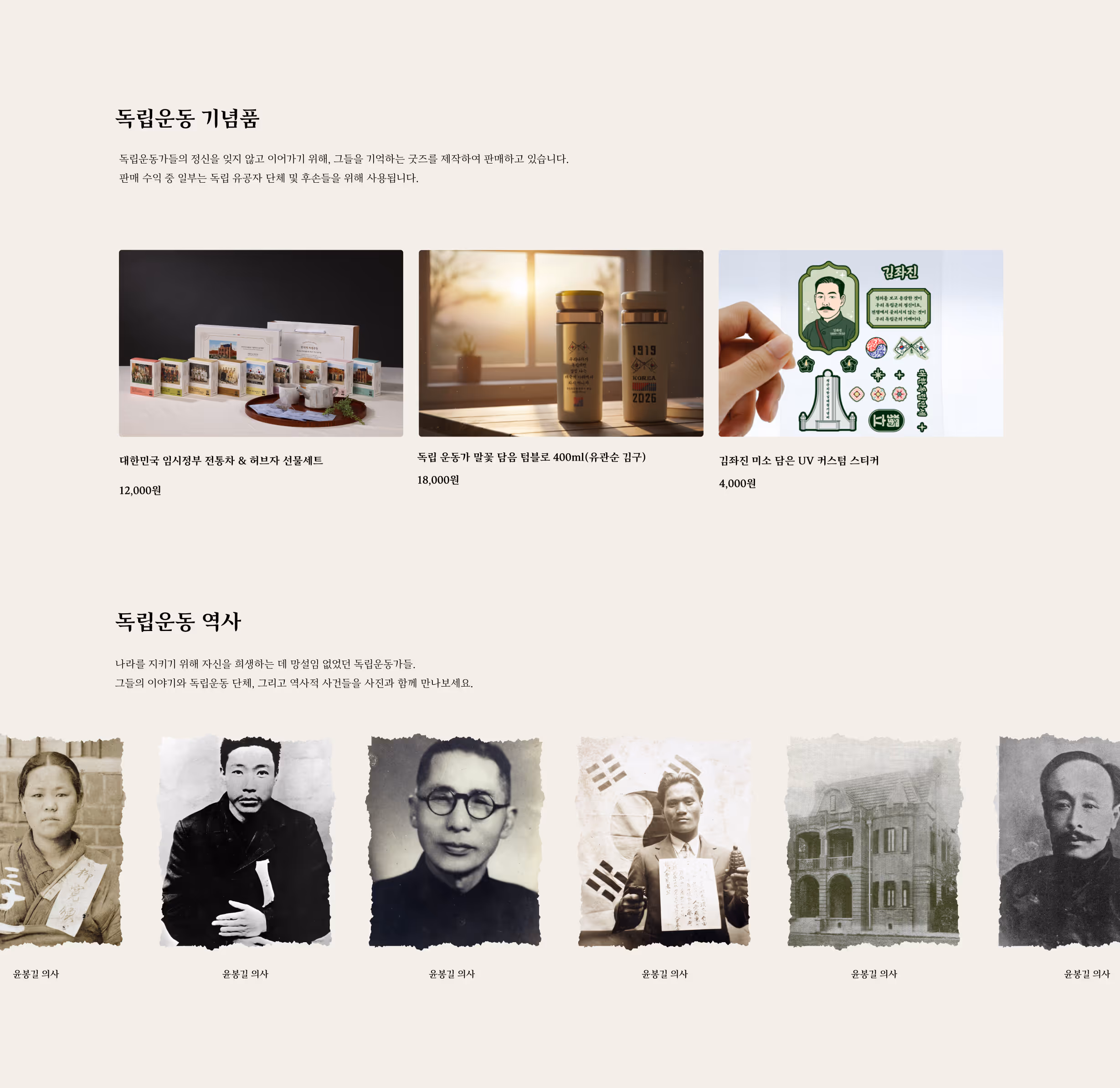 굿즈쇼핑몰구축사례03