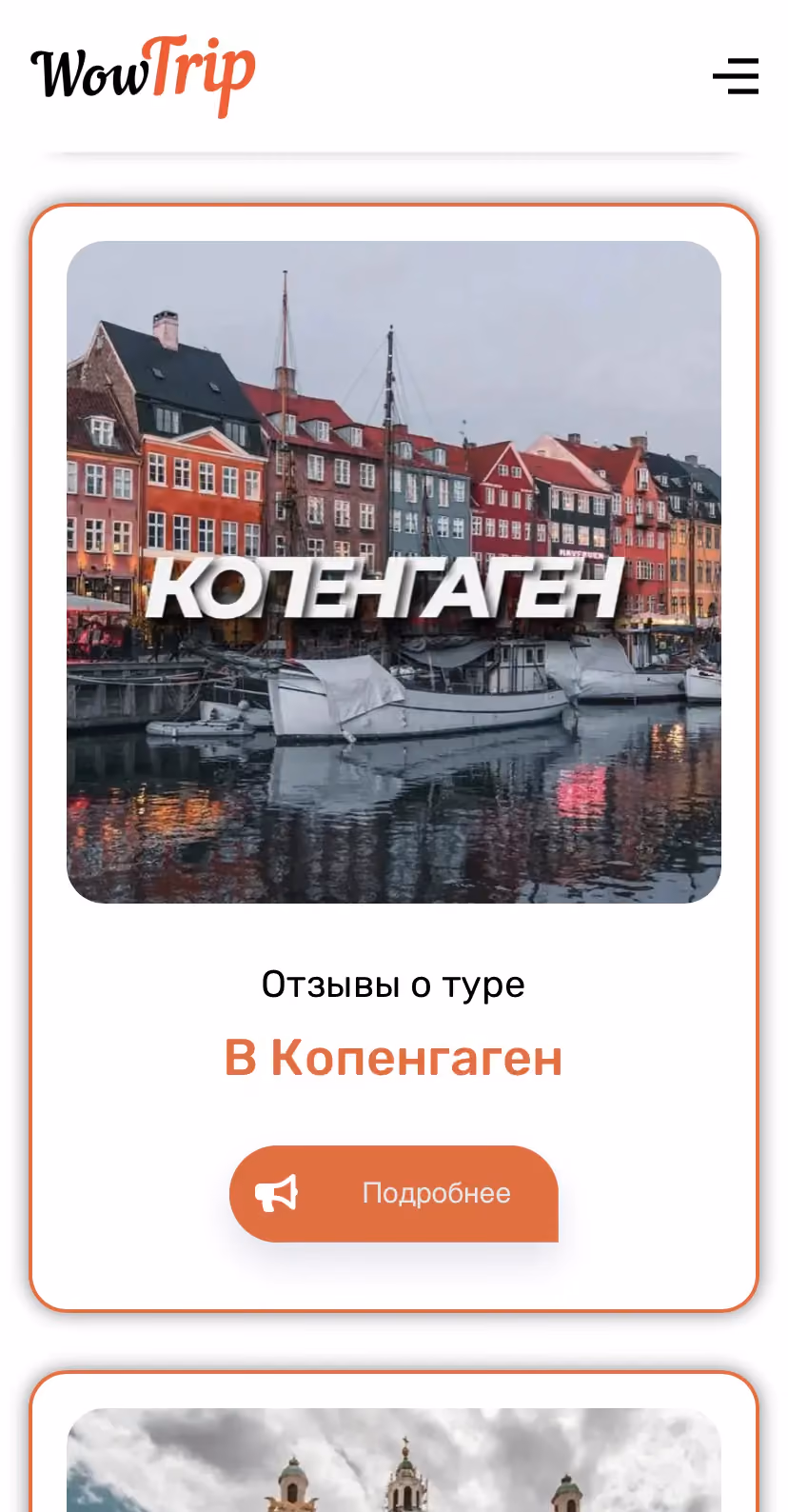 WowTrip mobile review card for Copenhagen