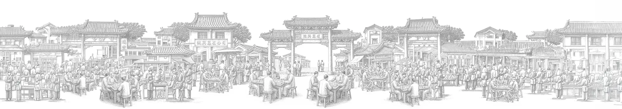Old Hong Kong - Shui Hing Mahjong - SHMC 瑞興麻雀