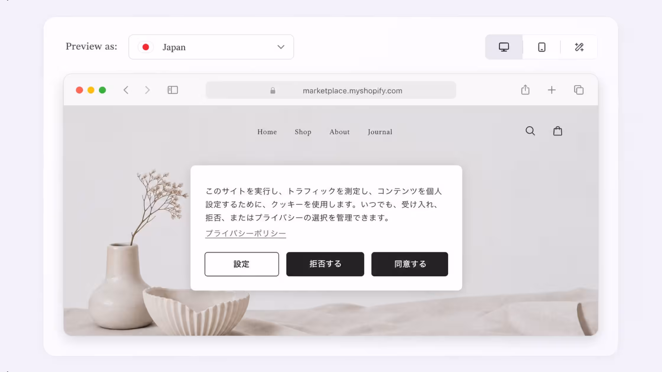 Consentmo cookie consent banner displayed in Japanese on a Shopify storefront, previewed for the Japan region, with Accept, Reject, and Settings buttons for APPI compliance.