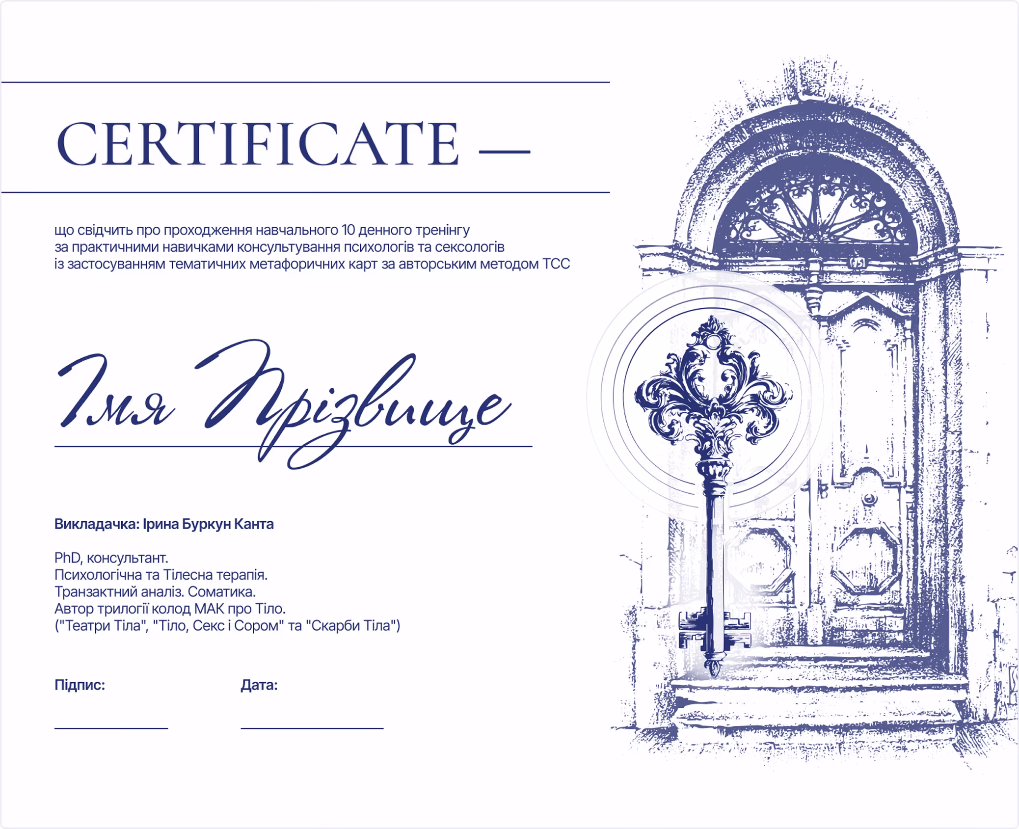 Gift certificate for psychological consultation with Iryna Burkun Kanta