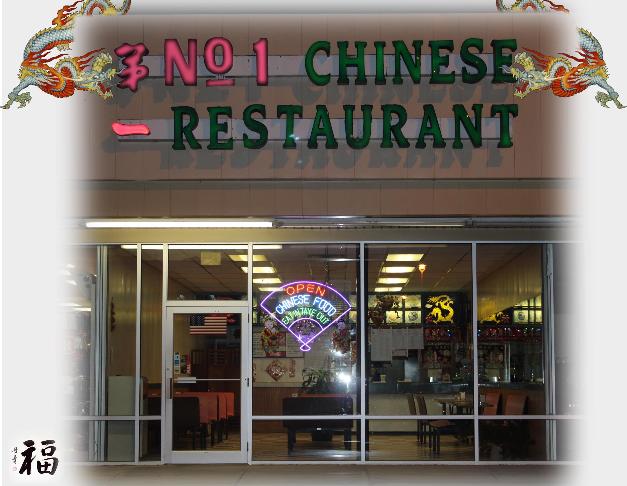 No.1 Chinese Restaurant