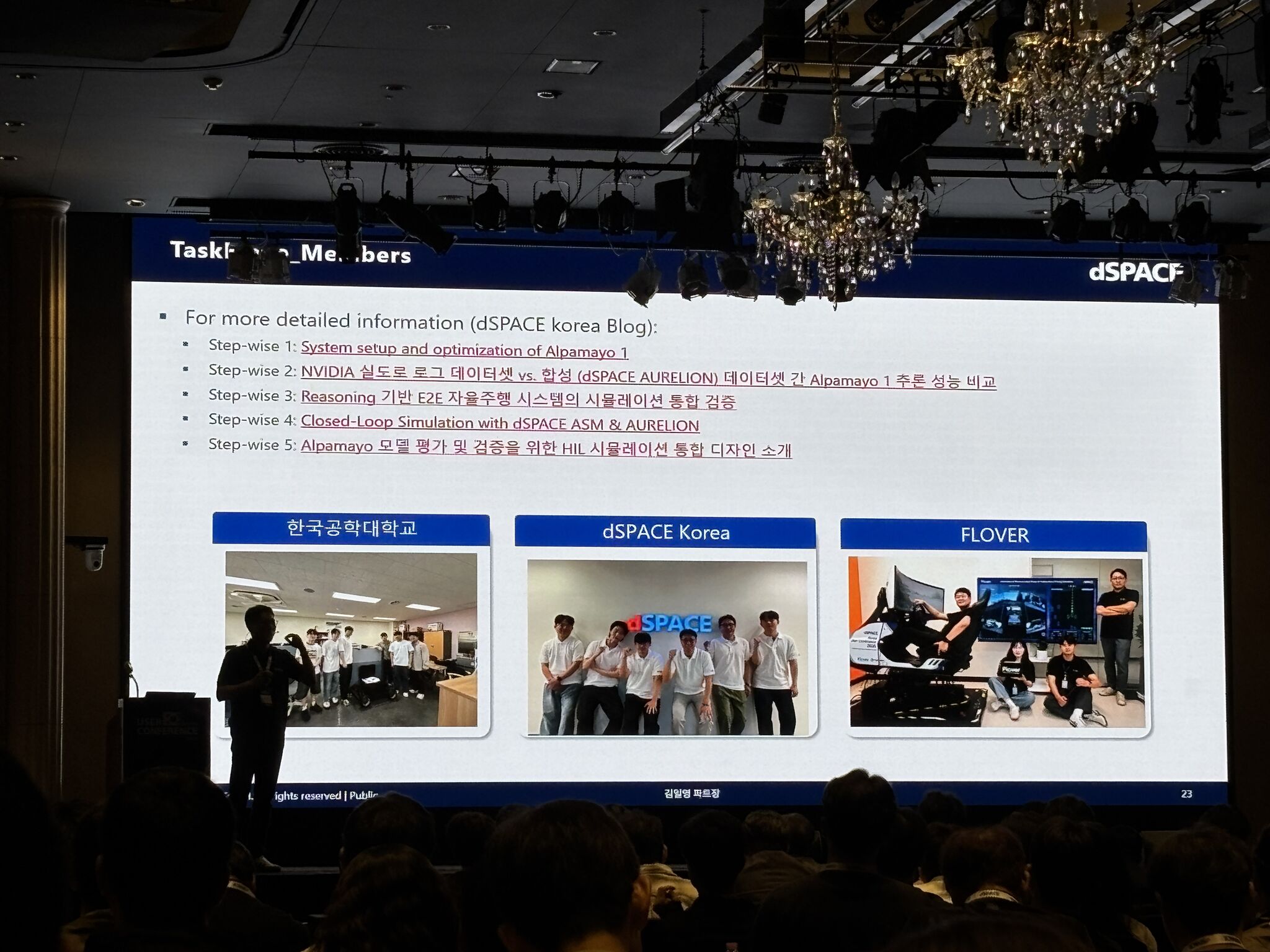dSPACE User Conference Korea 2026 플로버(Flover) 현장 사진 2