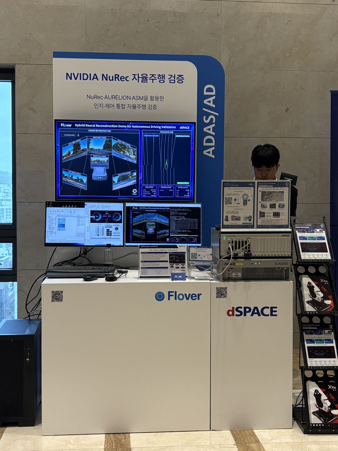 dSPACE User Conference Korea 2026 플로버(Flover) 현장 사진 5