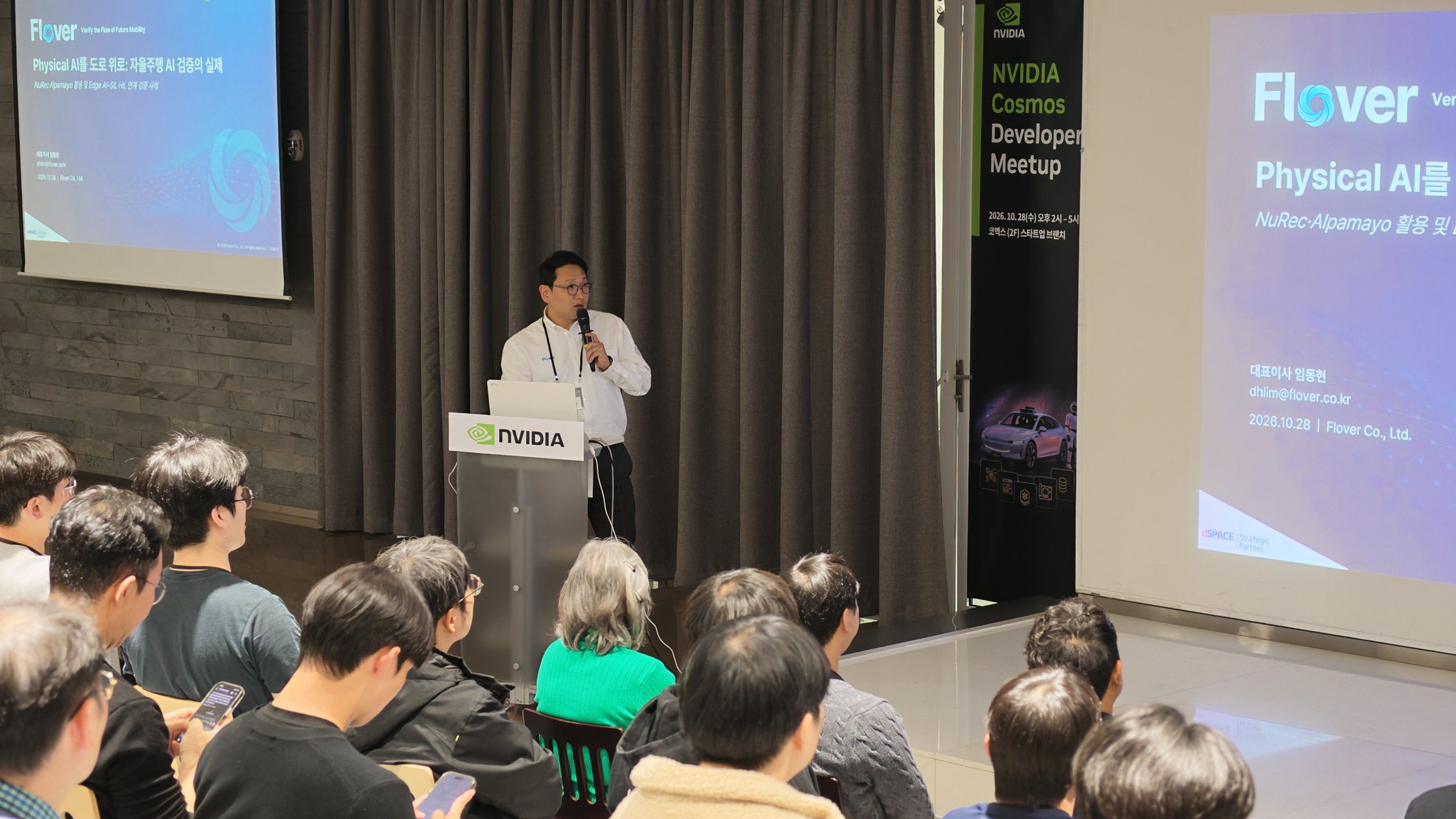 NVIDIA Cosmos Developer Meetup에서 '자율주행 AI 검증의 실제'를 주제로 발표하는 플로버(Flover) 임동현 대표