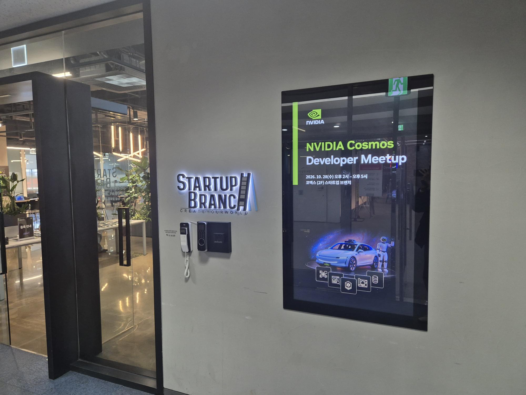 코엑스 스타트업 브랜치 입구에 설치된 NVIDIA Cosmos Developer Meetup 안내 화면