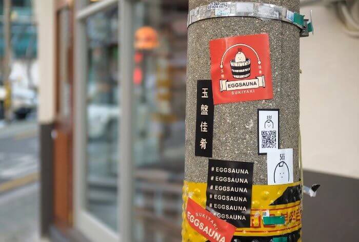 eggsauna 2.jpg