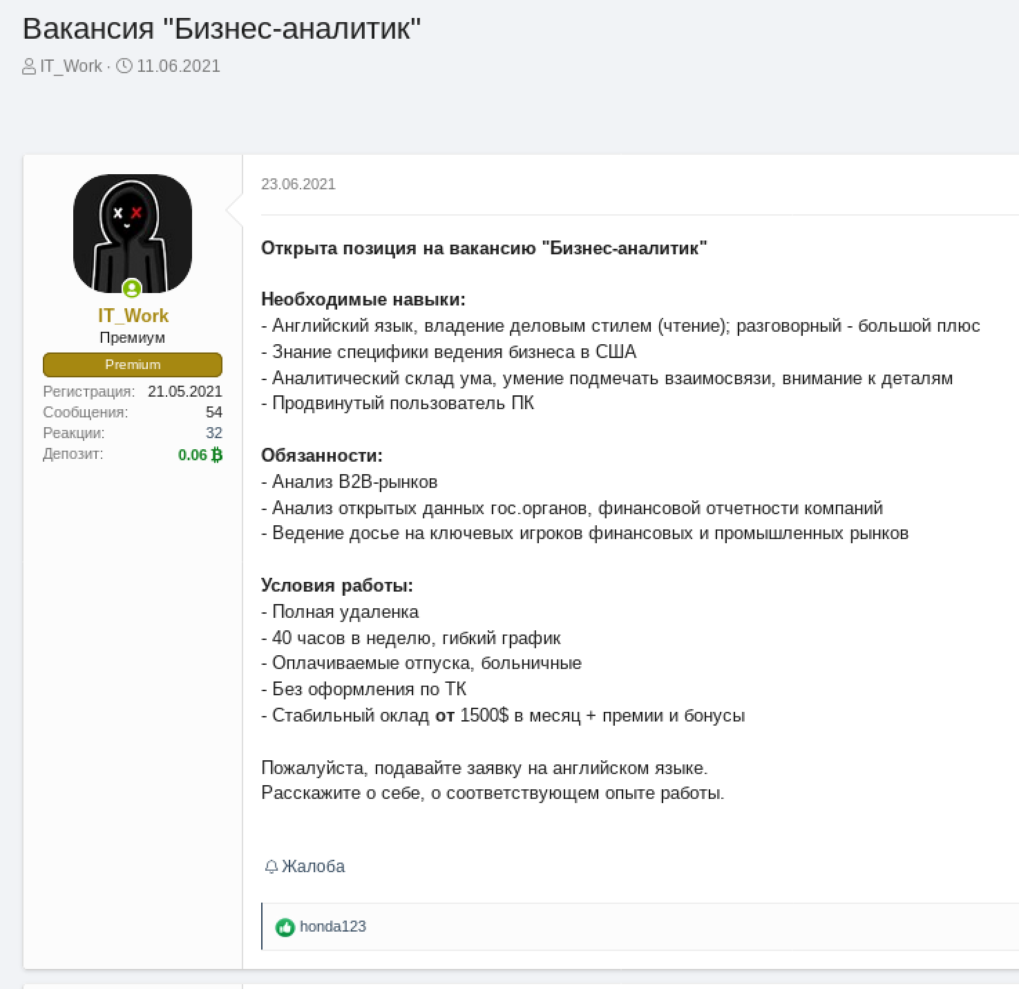 An example of a job listing posted by a Conti representative on June 11 on a Russian-speaking cybercriminal forum.
