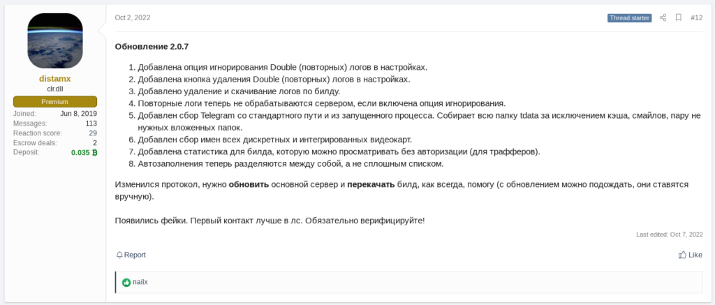 Changelog of the BlueFox Stealer version 2.0.7 published on the XSS forum