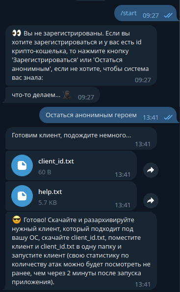 Screenshot of the chat with @DDosiabot. Source: Sekoia.io blog