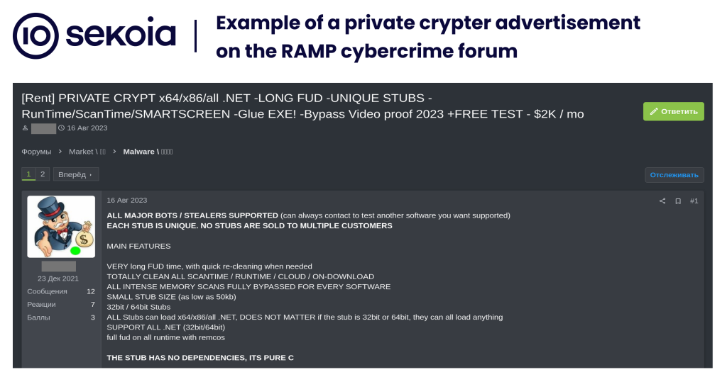 Example of a private crypter advertisement on the RAMP cybercrime forum.