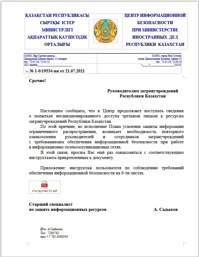 administrative note alerting Kazakhstan officials about cyber espionage attempts and general information security, a document weaponized for this purpose.