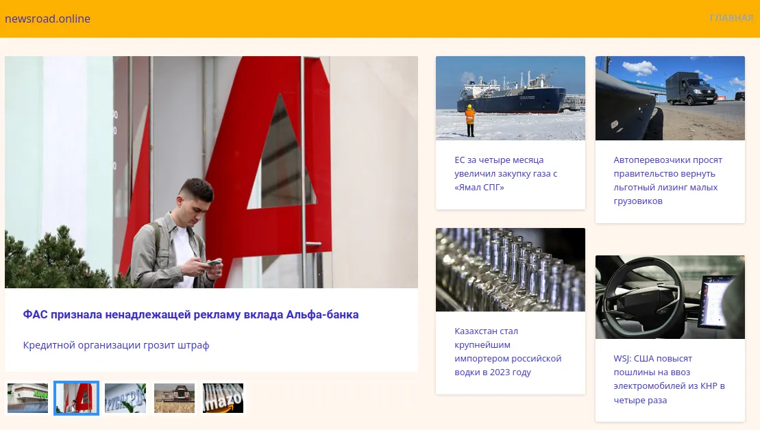 Screenshot of newsroad[.]online home page