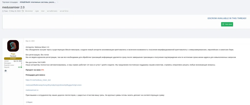 Figure 2. A threat actor that Sekoia.io assess being a MedusaLocker representative advertises the MedusaMixer 2.0 kit on the XSS cybercrime forum