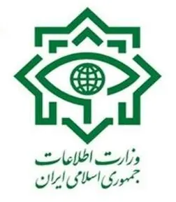The Ministry of Intelligence of the Islamic Republic of Iran.