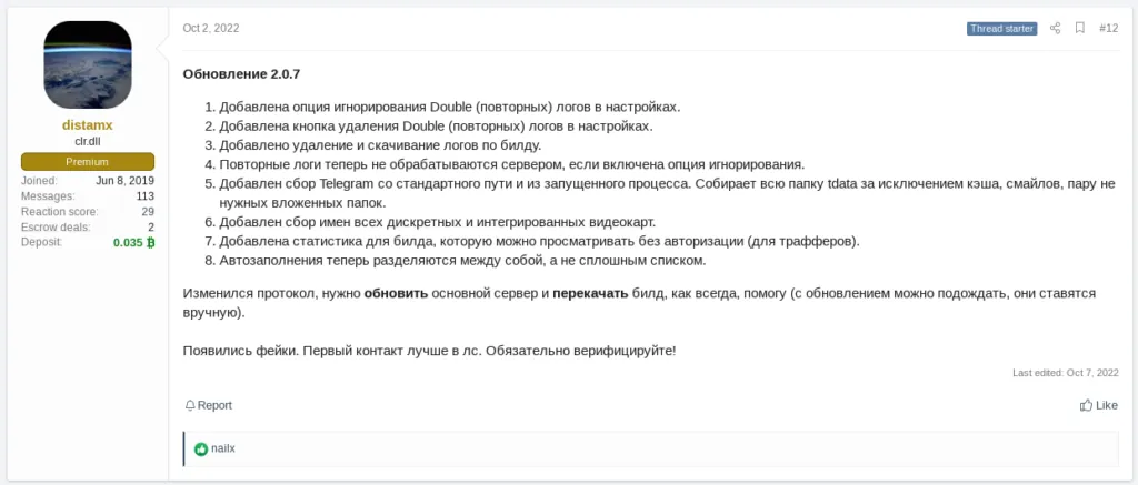 Changelog of the BlueFox Stealer version 2.0.7 published on the XSS forum