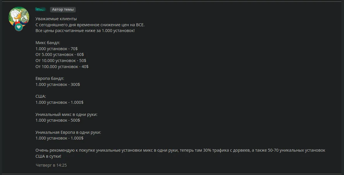 Les0k’s publication related to ruski’s PPI service pricing on 1 September, 2022 (source: Lolz Guru)