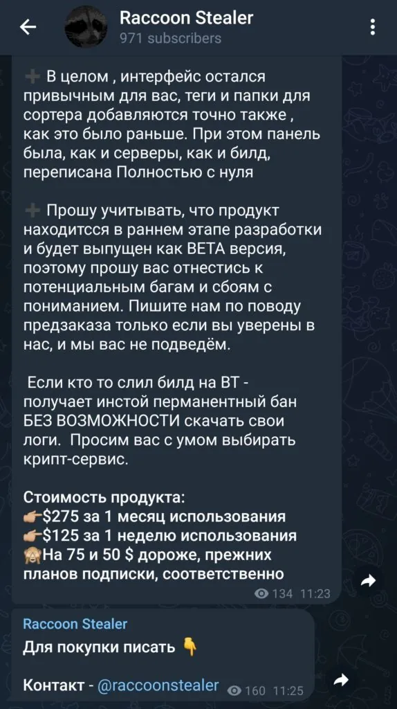 Publication in the raccoonstealer's Telegram channel advertising the malware