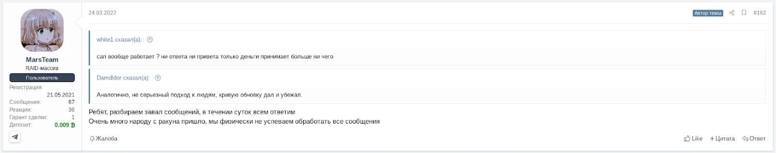MarsTeam mentioning a wave of clients coming from Raccoon on the XSS forum