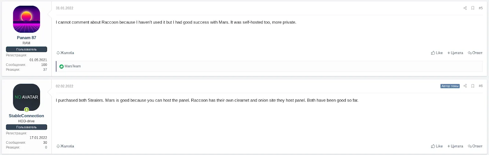 Users’ comments advising Mars Stealer on the XSS publication named "Raccoon or Mars Stealer